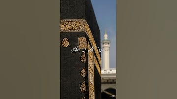 💛أجمل التلاوات الخاشعة لإمام الحرمين الشريفين الشيخ ياسر الدوسري #عبدالرحمن_مسعد #ماهرالمعيقلي 💛