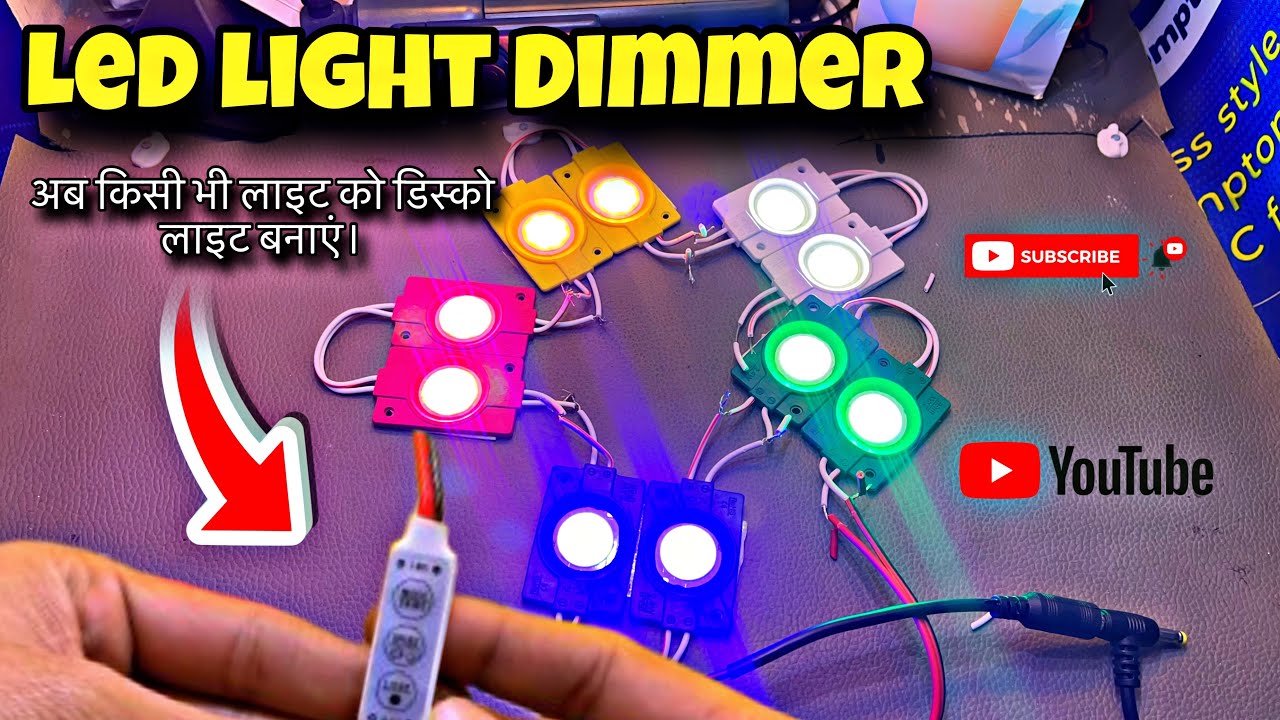 How to blink 12v light l अब किसी भी लाइट को डिस्को लाइट बनाएं।led light dimmer 12v-24v