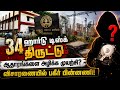 ரூ.397 கோடி முறைகேடு வழக்கில் திருப்பம்! ஹார்டு டிஸ்க் திருட்டின் பின்னணி? TNEB | Hard Disk Theft