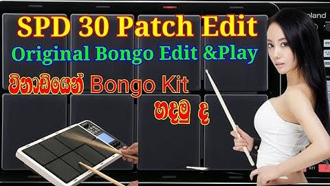 SPD 30 Patch Edit Bongo Dholak | Octapad Play and Patch Edit Lessons  Octapad #dmaxspd @dmaxspd