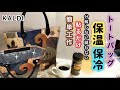 KALDI紙袋を縫わないトートバッグに！保温保冷バックに工作でリメイクできちゃう　どんな紙袋でも簡単に作れちゃいます　How to make a bag from a paper bag