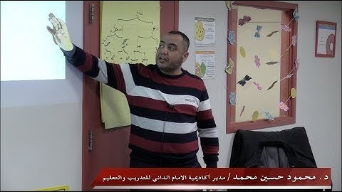 الجزء (9) التدريس الفعّال للتلاوة و التّجويد . د. محمود حسين محمد