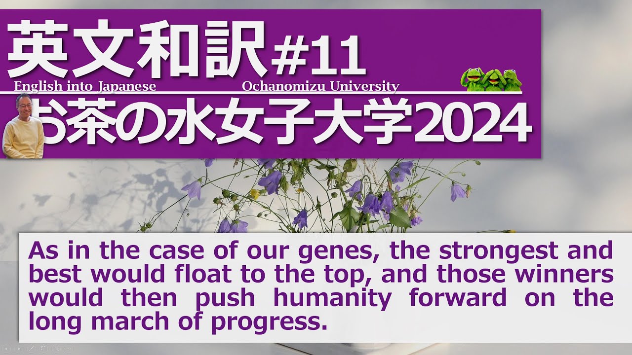 がんばれ受験生！ お茶の水女子大学2024 英文和訳#11【V=would+原形