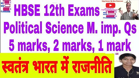 12th pol Science most important Questions hbse 2022 by vijay kumar