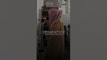 سورة الشورى | د. أحمد بن صابر الغامدي | مسجد قباء