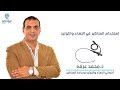 إستخدام المناظير في النساء والتوليد مع د محمد عرفة دكتور نساء وتوليد بالمنزلة 
