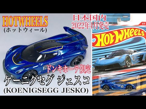 【レア】20年以上前のホットウィール　ゴールデン ゴーカート レア】20年以上前のホットウィール ゴールデン ゴーカート