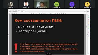 ПМИ: самый ненавистный документ аналитиков и тестировщиков