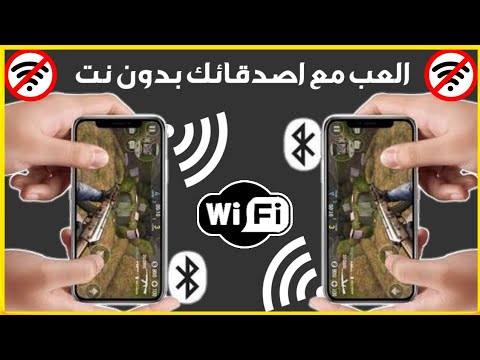 تحميل افضل 10 العاب تلعبها مع اصدقائك بدون نت او على بلوتوث لا يفوتك
