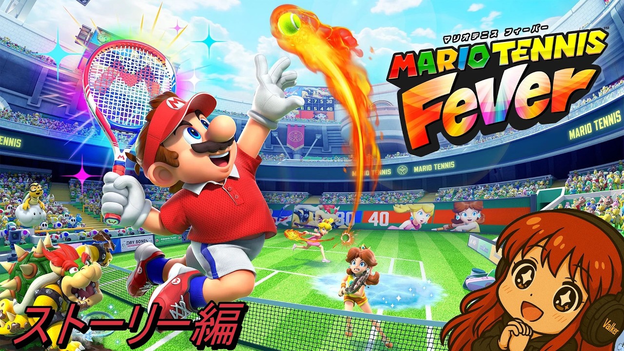 フィーバータイム！！！！！【マリオテニスフィーバー】 - YouTube