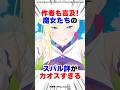 ㊗️110万再生！意外とスバル寄りな魔女、多すぎない？ #リゼロ #アニメ