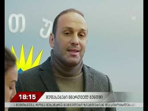 „ქართული ოცნება“ „ნაციონალური მოძრაობის“ შეთავაზებას პასუხობს