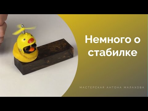 Обзор материала - стабилизированная древесина для рукояти ножа.