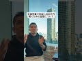 生命保険営業が年収1,000万円稼ぐ為の習慣について #shorts #保険営業 #紹介営業 #アンギーゼ