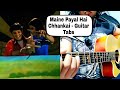 Maine Payal Hai Chhankai Played On Guitar By Steven #falgunipathak #shorts #falguni #viralsong