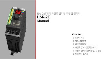 [HANYOUNGNUX] Solid state relay HSR-2E