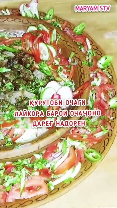 Қурутоби очаги - YouTube