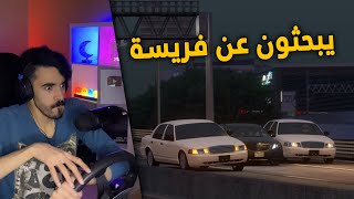 اسيتو كورسا | راعين الفوردات مستلجين بالدائري .. تهور بالقيادة😱