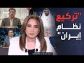 محل نقاش العبيدي الحرب ستنتهي بتركيع نظام إيران والمليفي ترمب وضعه في الزاوية الضيقة