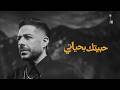                               حماقي   حبيتك بحياتي نجومي