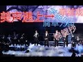 开口跪 女装大佬美声演绎b站抖音洗脑曲 真秀 开口跪 女装大佬美声演绎b站抖音洗脑曲 真秀