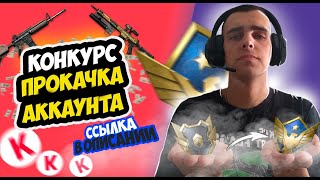 🔴Warface залетайте пацаны🎮