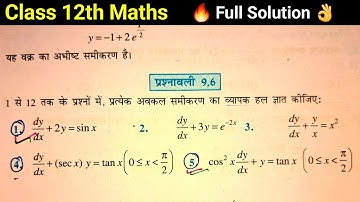 कक्षा 12 गणित प्रश्नावली 9.5 | अवकल समीकरण | Ncert Class 12th Maths Chapter 9 Exercise 9.5 in Hindi