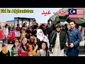 Eid Celebration With Malaysians In Afghanistan اختر په افغانستان کې