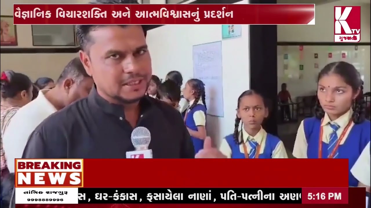 આમોદમાં ગુરુકુલનો ભવ્ય વિજ્ઞાન મેળો