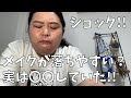 【メイクさんに言われた衝撃の事実】メイクが落ちやすい人!もしかしたらそれ落ちてるんじゃなくて〇〇してるかも!【成城石井のおススメヘルシーデザート】