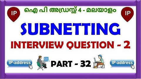 SUBNETTING - INTERVIEW QUESTION - 2 - PART - 32