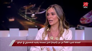 الفنانة نادين: حصل معايا موقف غريب مع ابني بعدها اتعرض عليا دور (مين قال) واكتشفت إن الشخصية شبهي