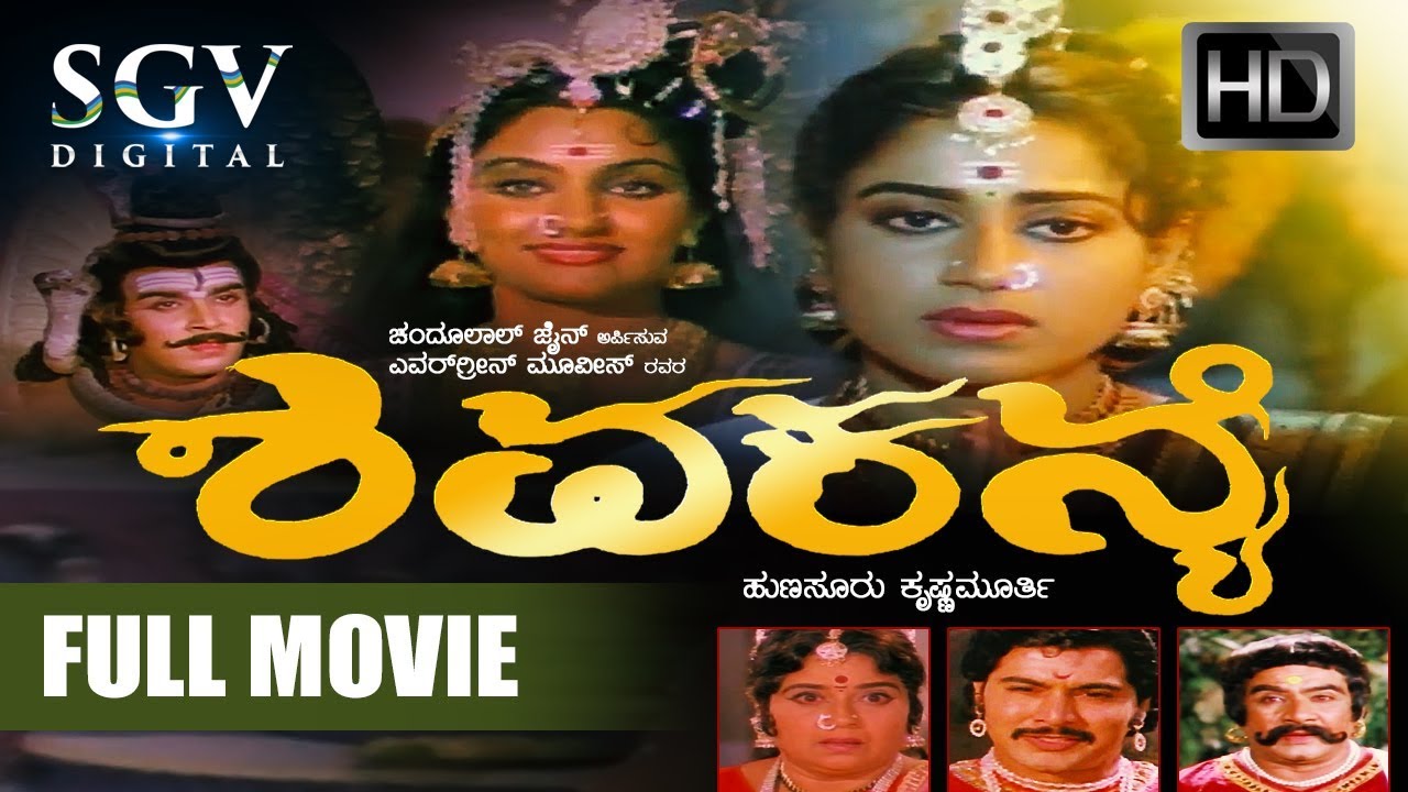 shivam kannada movie free download shivam kannada movie free download