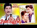 Girija kalyanam  telugu full movie  shoban babu  jayapradha  v9s