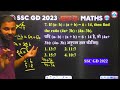 MATH RATIO AND PROPORTION CLASS 2 FOR SSC GD, CGL,MTS,CHSL, ODISHA POLICE CONSTABLE,SI,RI AMIN...