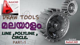 MAKE LINE CIRCLE POLYLINE IN AUTO CAD MALAYALAM