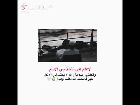 إذا كان الصبر مرا فعاقبته حلوة