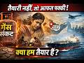 👉 LPG Crisis Explained: 48 घंटे का स्टॉक! क्या सच में खत्म हो रही है गैस?