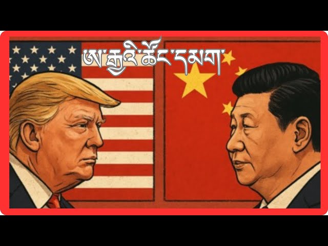 ཚོང་དམག༼ ༡༢ ༽སྲིད་འཛིན་ཀྲམ་དང་ཨ་རིའི་མཐོ་རིམ་དངུལ་ཁང་གི་འགོ