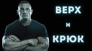 Армрестлинг для новичков. Виды борьбы. Верх и крюк. Пол Лин на русском.
