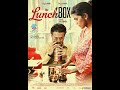 the lunchbox-song Boomo