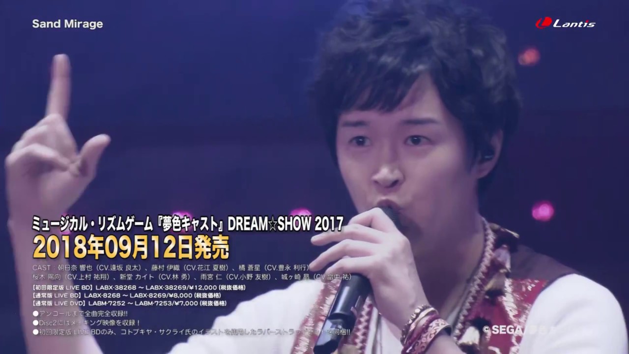 夢色キャスト DREAM☆SHOW 2017 LIVE Blu-ray