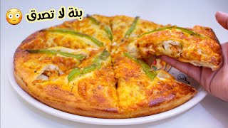 ألذ فطيرة درتها في حياتي 🤤 كامل هبلتهم جربوها راح تولو مدمنين عليها 😍 Tourte