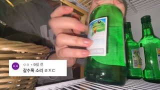 족발집에서 몰래 asmr 하기