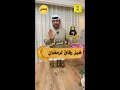 رقاق يدووه مشروع منزلي خبز رقاق لرمضان خصم خاص لمتابعي بوخليفة 