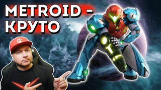 Metroid Dread на Nintendo Switch: первый взгляд // Denis Major