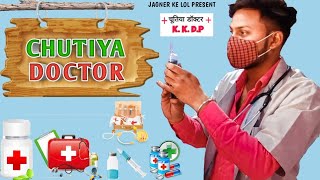 Chutiya Doctor | Jagner Ke Lol | jkl