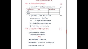 Setu Abhyaskram || 10th Marathi || Day 30 || 2nd test