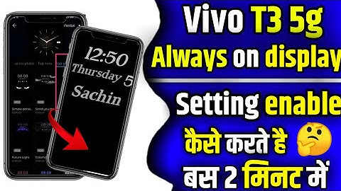 Vivo t3 5g always on display settings kaise lagaye |How to on always on display settings in vivo t3