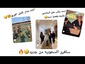 احمد يكذب على المتابعين وقزيع يفضح عمه احمد سنابات فراج قزيع السهلي 